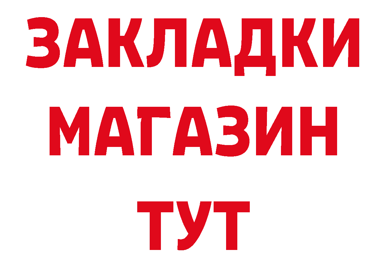 Где продают наркотики? это клад Княгинино