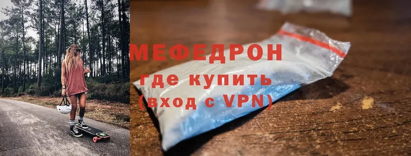 где продают наркотики  Княгинино  Мефедрон VHQ 